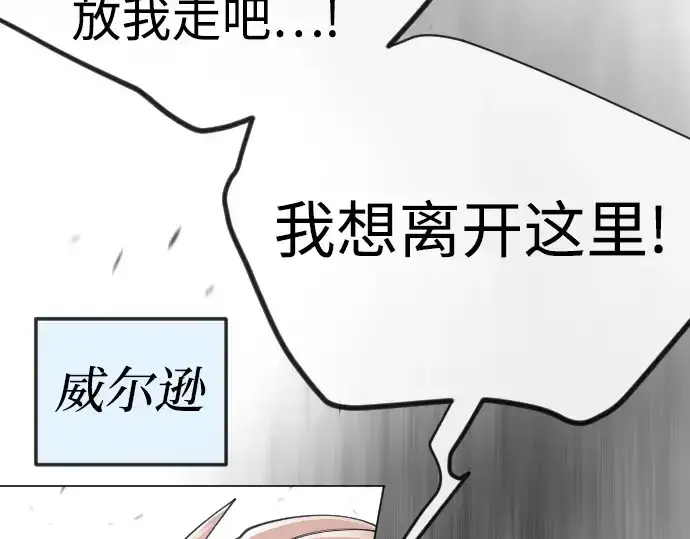 漫画《超人的时代》第二季 第122话第77张图