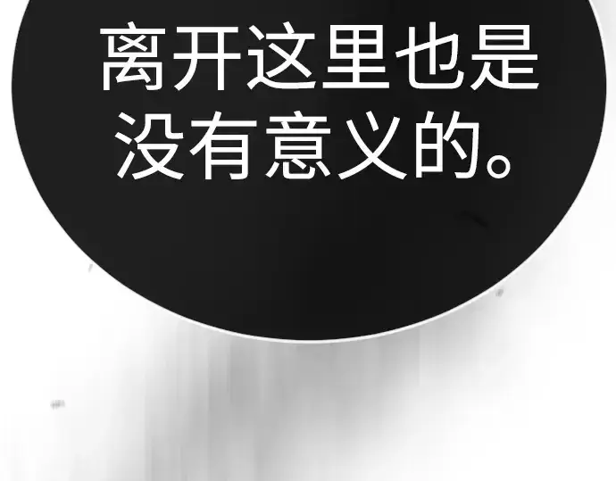 漫画《超人的时代》第二季 第122话第81张图