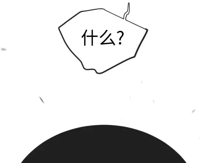 漫画《超人的时代》第二季 第122话第84张图