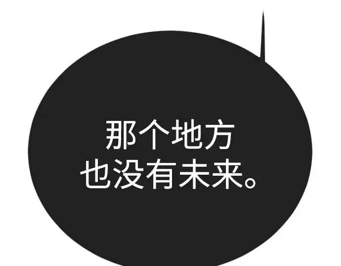 漫画《超人的时代》第二季 第122话第89张图
