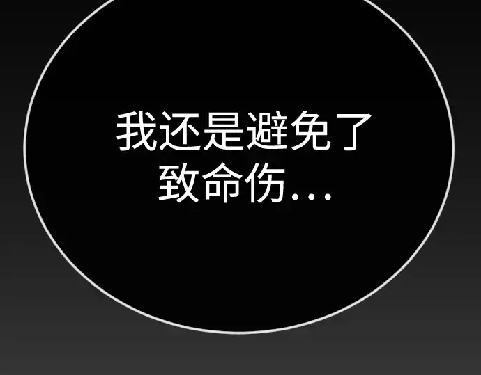 漫画《超人的时代》第二季 第123话第103张图