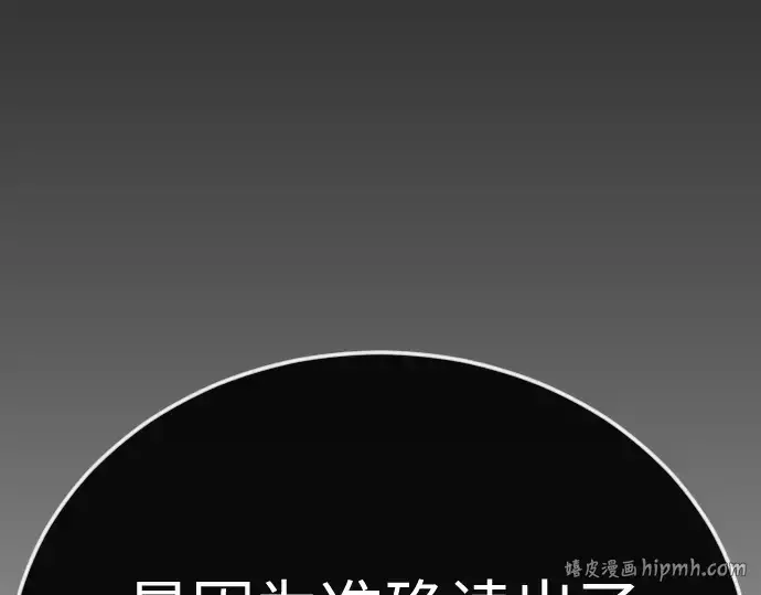 漫画《超人的时代》第二季 第123话第104张图