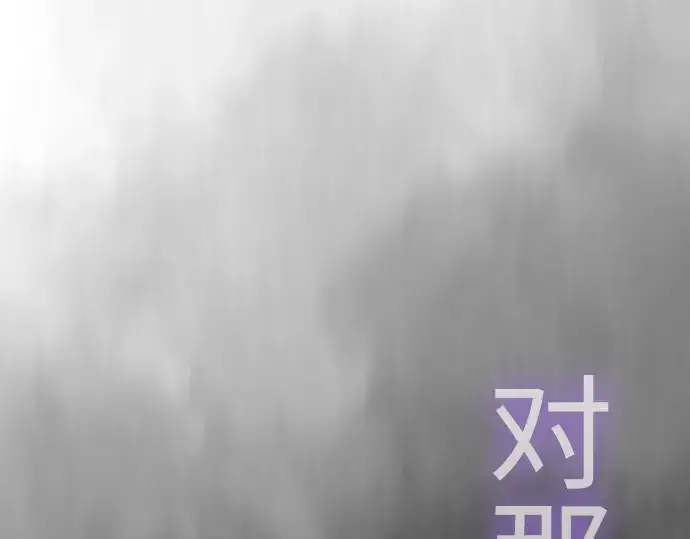 漫画《超人的时代》第二季 第123话第110张图