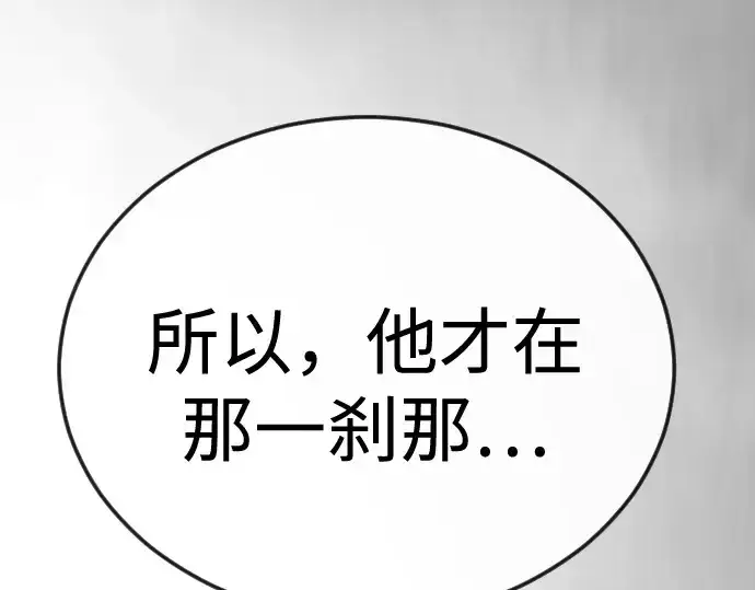 漫画《超人的时代》第二季 第123话第122张图