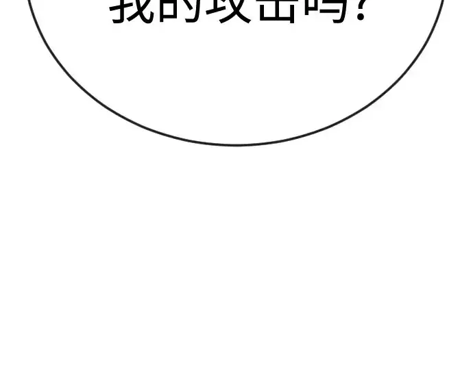 漫画《超人的时代》第二季 第123话第126张图