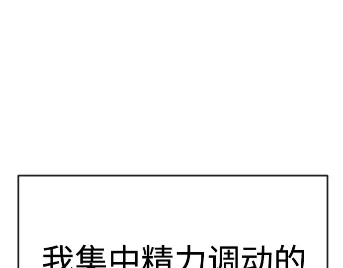 漫画《超人的时代》第二季 第123话第127张图