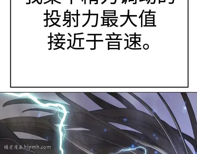 漫画《超人的时代》第二季 第123话第128张图