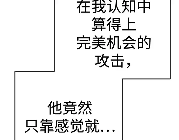 漫画《超人的时代》第二季 第123话第137张图