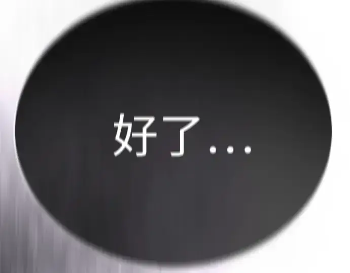 漫画《超人的时代》第二季 第123话第150张图