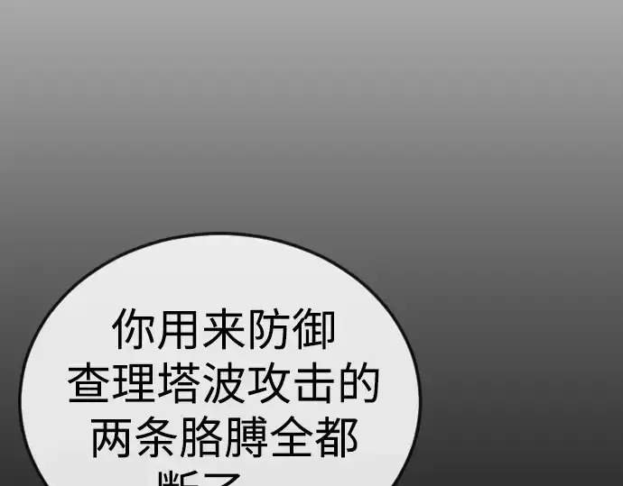 漫画《超人的时代》第二季 第123话第164张图