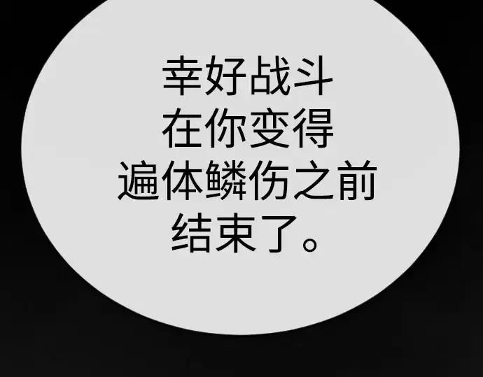 漫画《超人的时代》第二季 第123话第169张图
