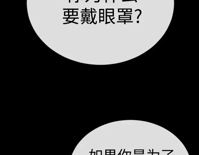 漫画《超人的时代》第二季 第123话第187张图