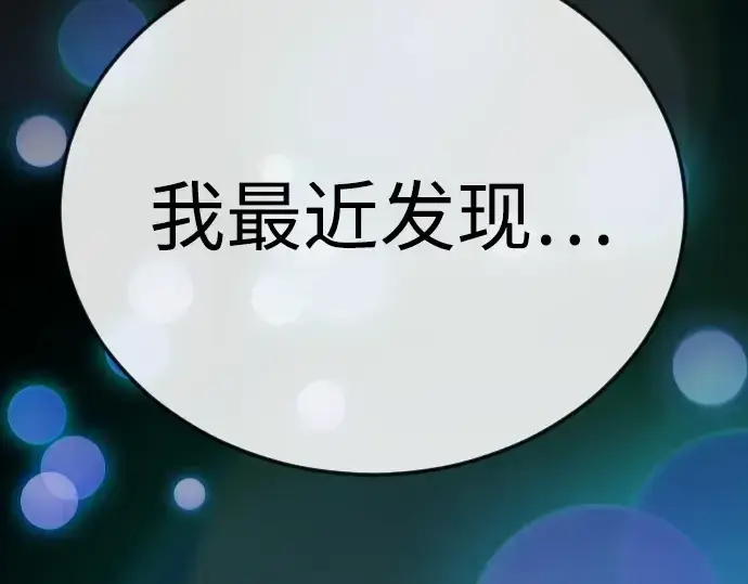 漫画《超人的时代》第二季 第123话第193张图