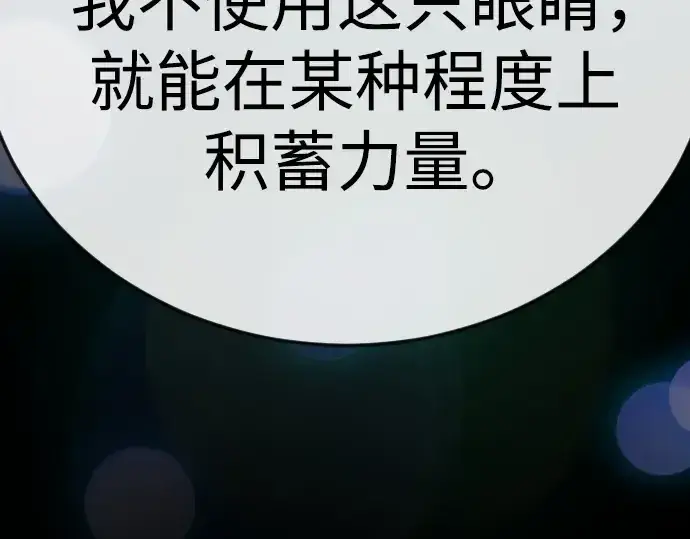 漫画《超人的时代》第二季 第123话第197张图