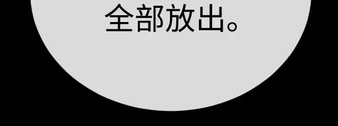 漫画《超人的时代》第二季 第123话第200张图