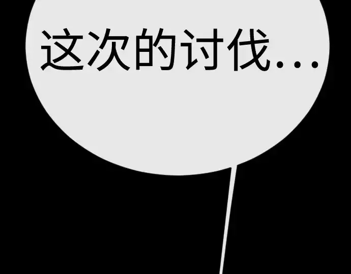 漫画《超人的时代》第二季 第123话第202张图