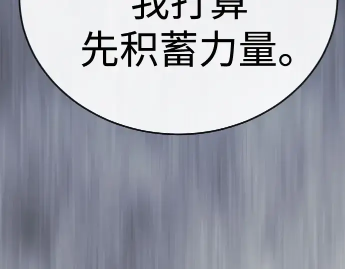 漫画《超人的时代》第二季 第123话第207张图