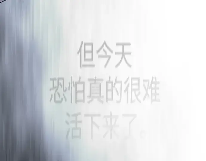 漫画《超人的时代》第二季 第123话第233张图