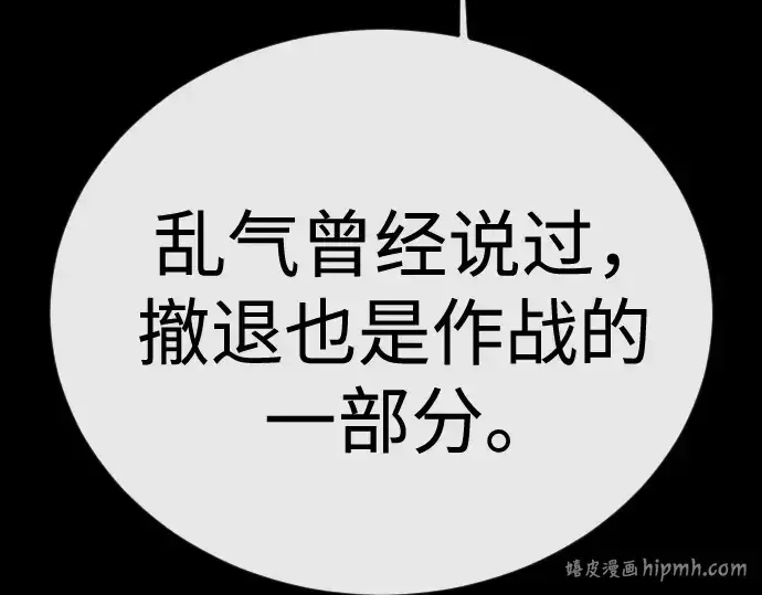 漫画《超人的时代》第二季 第123话第240张图