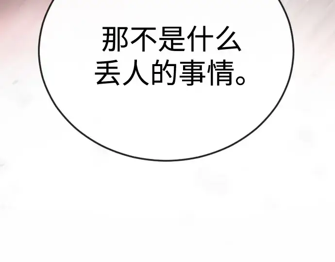 漫画《超人的时代》第二季 第123话第244张图