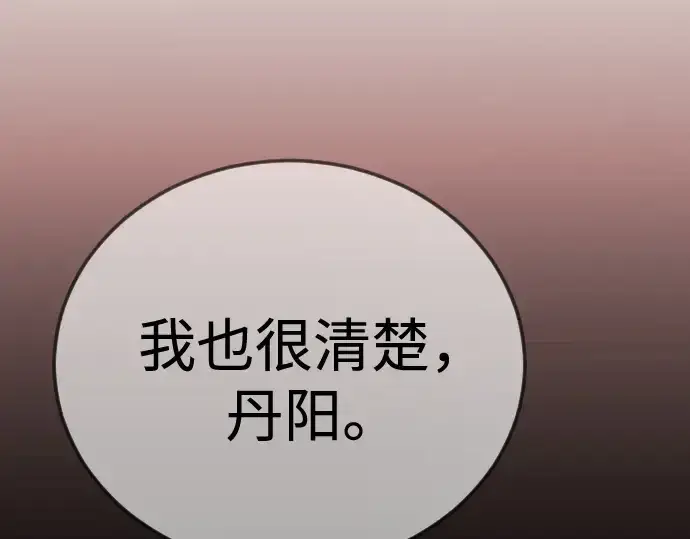 漫画《超人的时代》第二季 第123话第246张图