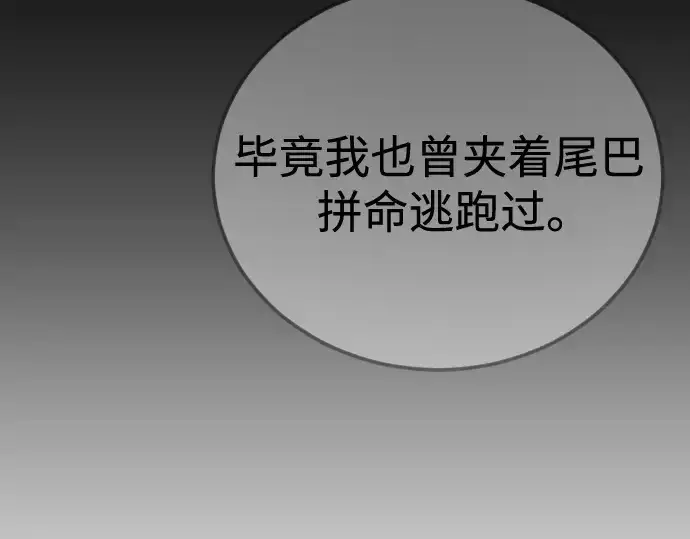 漫画《超人的时代》第二季 第123话第250张图