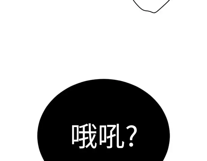 漫画《超人的时代》第二季 第123话第26张图