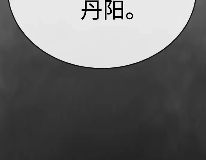 漫画《超人的时代》第二季 第123话第278张图