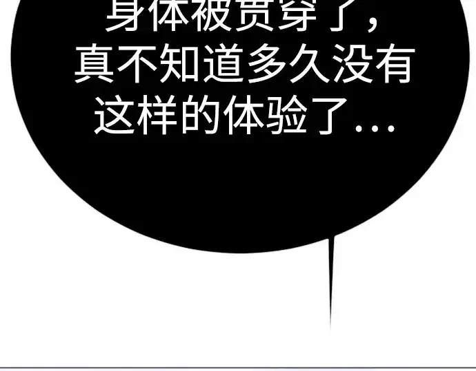 漫画《超人的时代》第二季 第123话第29张图