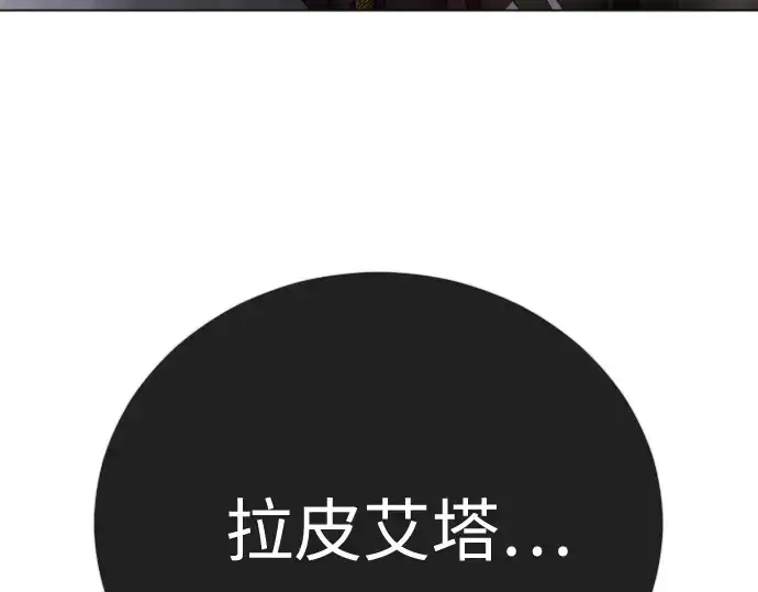 漫画《超人的时代》第二季 第123话第380张图