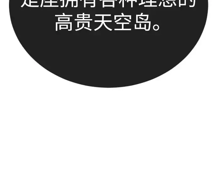 漫画《超人的时代》第二季 第123话第383张图