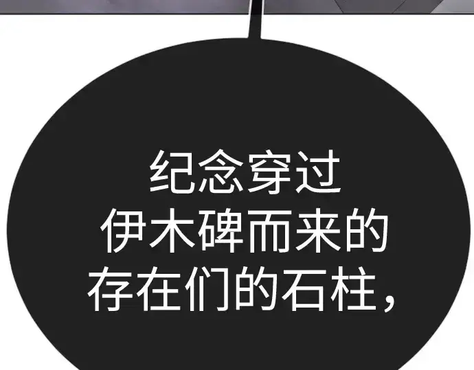 漫画《超人的时代》第二季 第123话第397张图