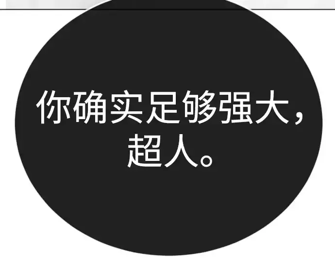 漫画《超人的时代》第二季 第123话第403张图