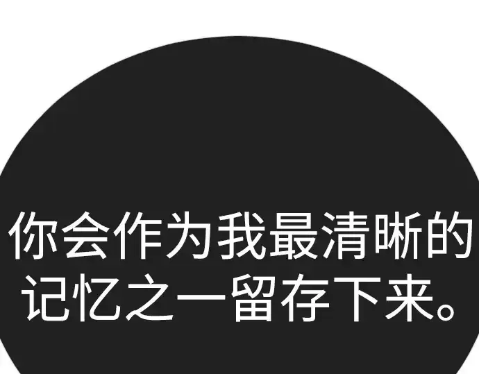 漫画《超人的时代》第二季 第123话第405张图