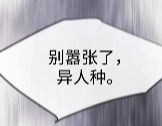 漫画《超人的时代》第二季 第123话第414张图