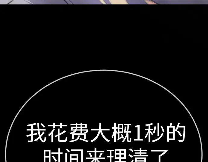 漫画《超人的时代》第二季 第123话第87张图
