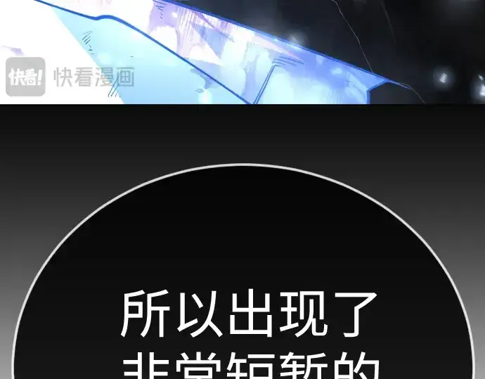 漫画《超人的时代》第二季 第123话第91张图