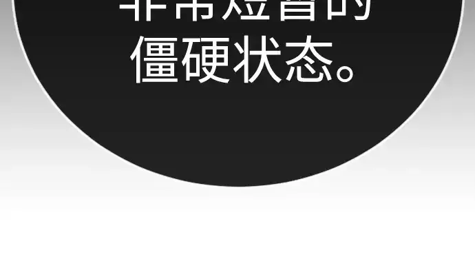 漫画《超人的时代》第二季 第123话第92张图