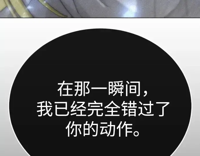 漫画《超人的时代》第二季 第123话第98张图