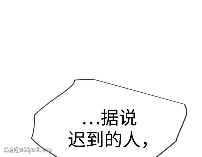 漫画《超人的时代》第二季 第124话第112张图