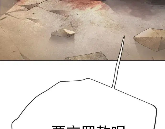 漫画《超人的时代》第二季 第124话第115张图