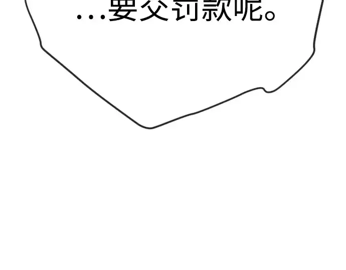 漫画《超人的时代》第二季 第124话第116张图