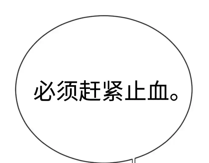 漫画《超人的时代》第二季 第124话第142张图