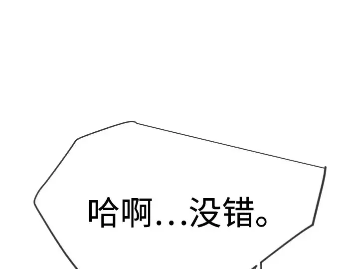漫画《超人的时代》第二季 第124话第156张图