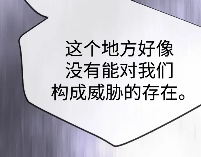 漫画《超人的时代》第二季 第124话第169张图