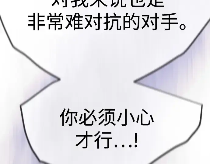 漫画《超人的时代》第二季 第124话第174张图