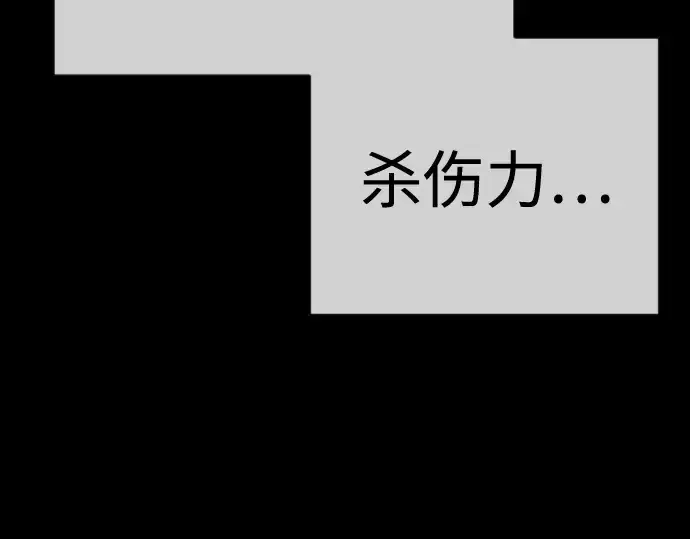 漫画《超人的时代》第二季 第124话第190张图