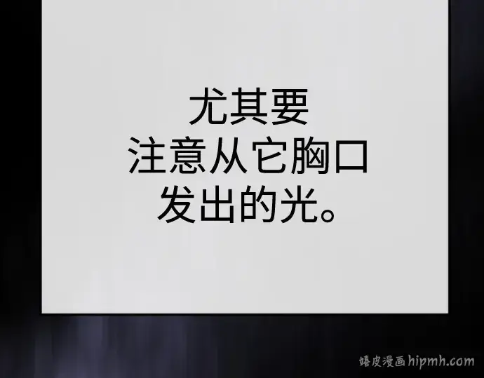 漫画《超人的时代》第二季 第124话第216张图