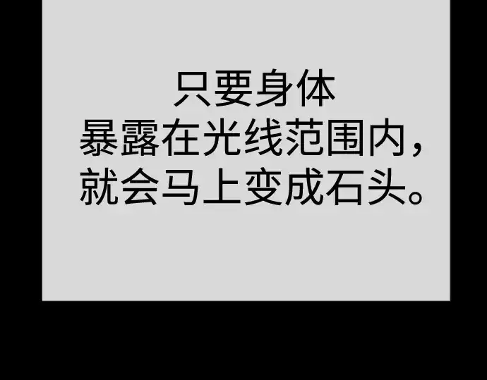 漫画《超人的时代》第二季 第124话第229张图