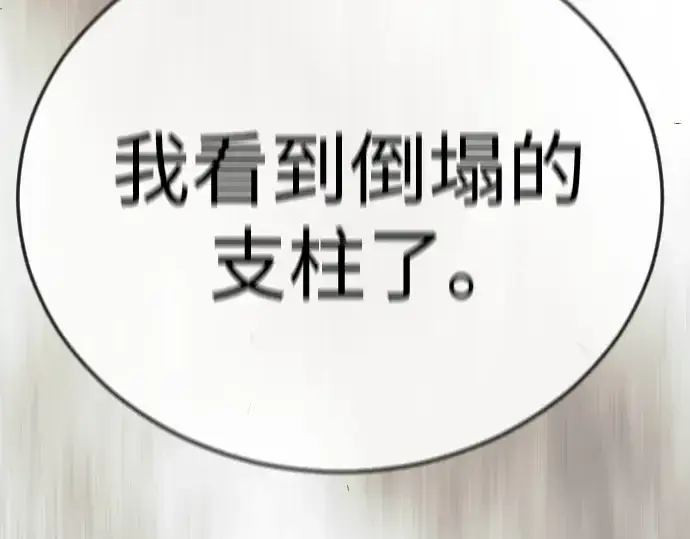 漫画《超人的时代》第二季 第124话第290张图